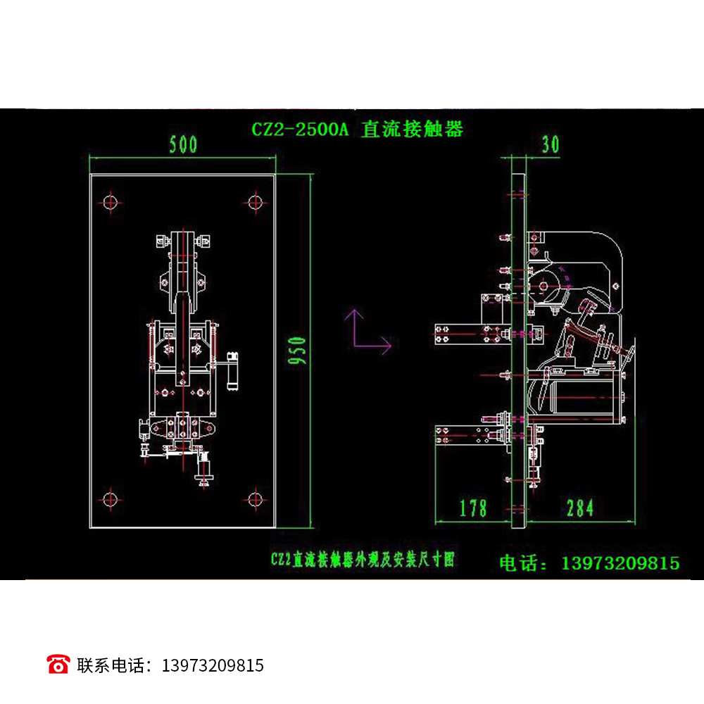 CZ2-2500A 直流接觸器.jpg